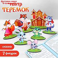 Настольный театр "Теремок"