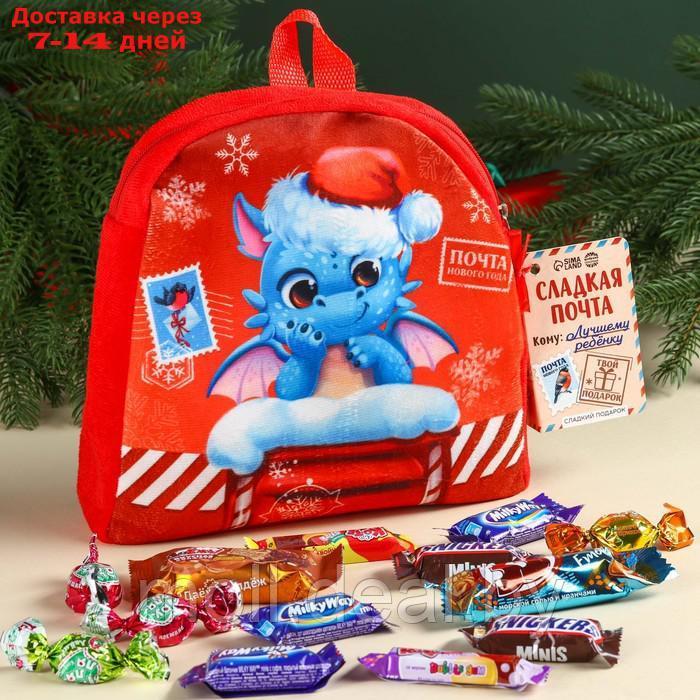 Сладкий детский подарок"Сказочная почта": шоколадные конфеты в рюкзаке, 500 г. - фото 1 - id-p223991217