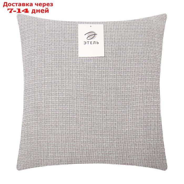 Чехол на подушку Этель Style 45х45 см, цв. серый, 100% полистер - фото 3 - id-p223966705