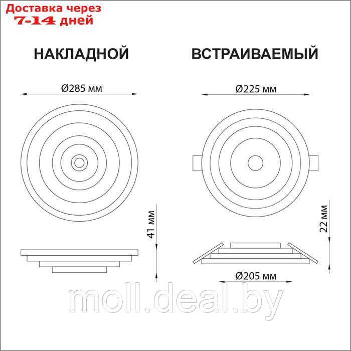 Светильник OVER, 25Вт LED, 4000К, 1970лм, цвет белый - фото 3 - id-p223962365