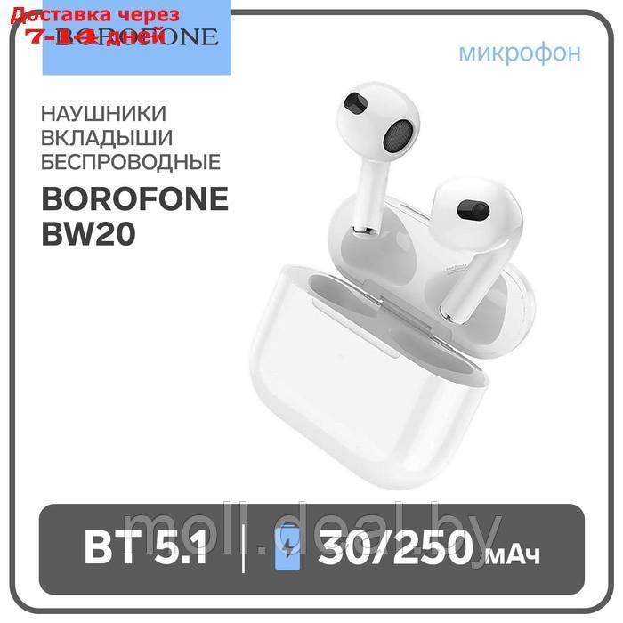 Наушники беспроводные Borofone BW20, вкладыши, TWS, микрофон, BT 5.1, 30/250 мАч белые - фото 1 - id-p223962067