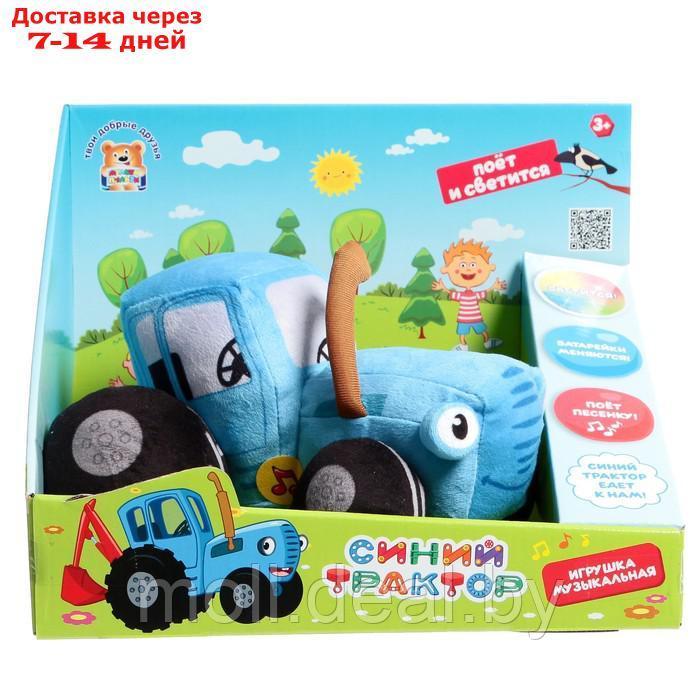 Мягкая игрушка "Синий трактор", 20 см, озвуч, свет 1 лампа C20118-20-1
