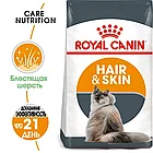 Сухой корм Royal Canin Hair & Skin Care для здоровой кожи и шерсти кошек 400гр., фото 2
