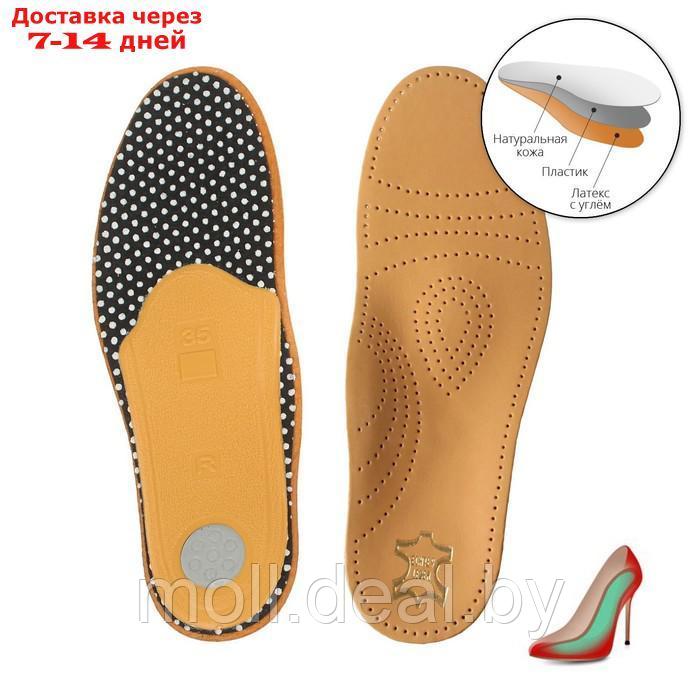Стельки для обуви амортизирующие, с жёстким супинатором, антибактериальные, 35-36р-р, пара, цвет - фото 1 - id-p223962415