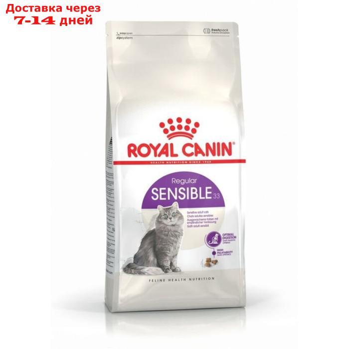Сухой корм RC Sensible для кошек с чувствительным ЖКТ, 1,2 кг - фото 1 - id-p223966886