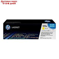 Картридж HP 125A CB542A для CLJ CP1215/CP1515/CP1518 (1400k), желтый