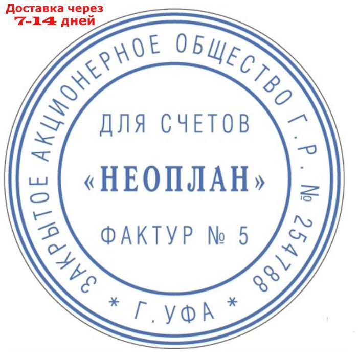 Печать автоматическая самонаборная Trodat IDEAL 46042 typo, диаметр 42 ...