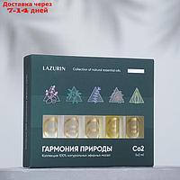 Набор эфирных масел " Гармония природы", 5 шт по 2 мл