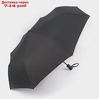 Зонт - трость полуавтоматический "Тучи", эпонж, 3 сложения, 8 спиц, R = 50 см, прорезиненная ручка, цвет