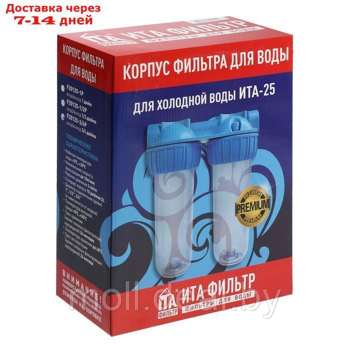 Корпус для фильтра ITA Filter F20125-3/4P, для холодной воды, 15 л/мин, до 35° С, 3/4" - фото 5 - id-p223992815