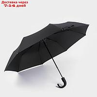Зонт - трость полуавтоматический "Мрак", эпонж, 3 сложения, 8 спиц, R = 47 см, цвет чёрный