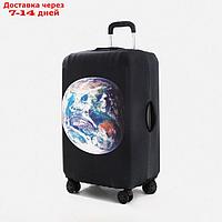 Чехол для чемодана Планета 24", 38*28*59 см, черный