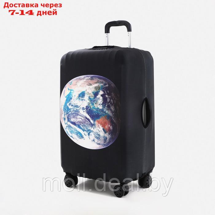 Чехол для чемодана Планета 24", 38*28*59 см, черный - фото 1 - id-p223963581