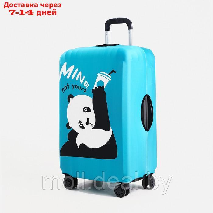 Чехол для чемодана Панда 24", 38*28*59 см - фото 1 - id-p223963584