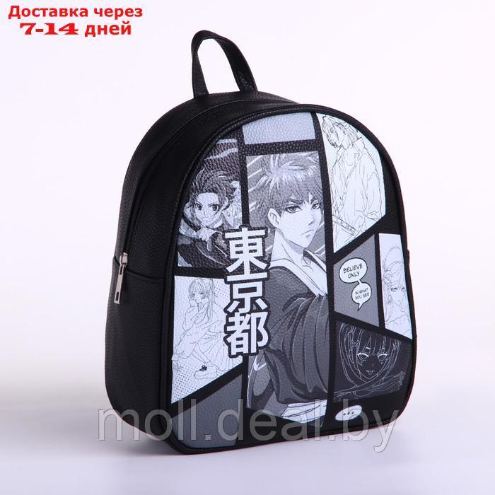 Рюкзак из искусственной кожи "Мир аниме" 27*23*10 см - фото 1 - id-p223993842