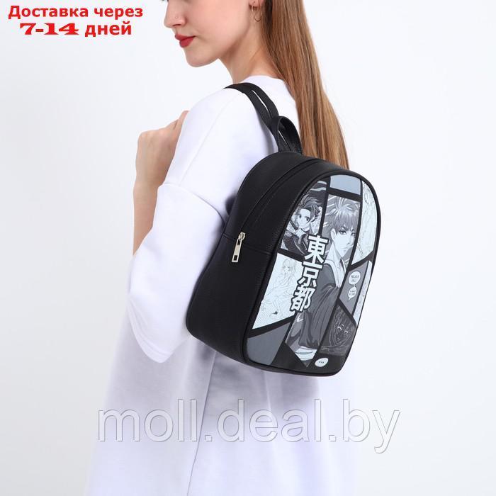 Рюкзак из искусственной кожи "Мир аниме" 27*23*10 см - фото 6 - id-p223993842