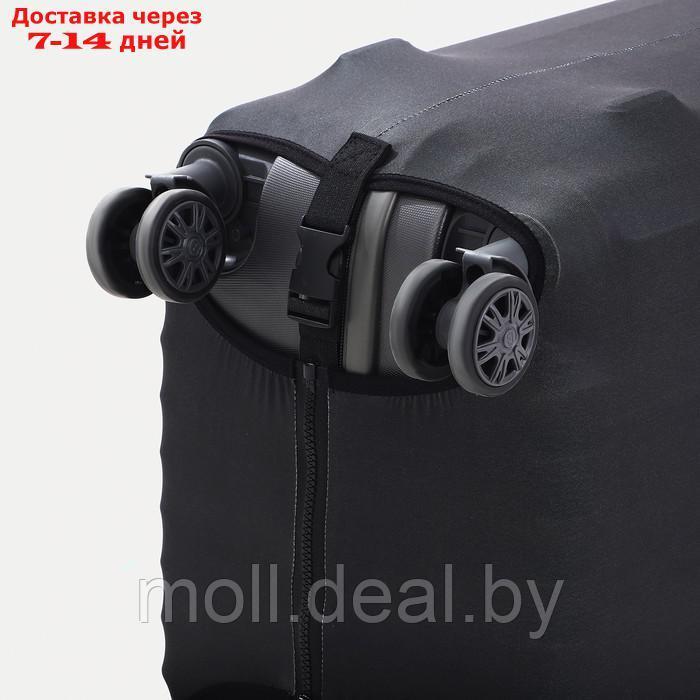 Чехол для чемодана Планета 28", 45*30*70 см, черный - фото 5 - id-p223963586