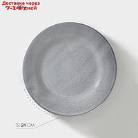 Тарелка Nebbia, d=24 см, h=2 см