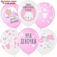 Шар латексный 12" "Ура,Девочка" белый/розовый, пастель, 5 ст., набор 25 шт., МИКС