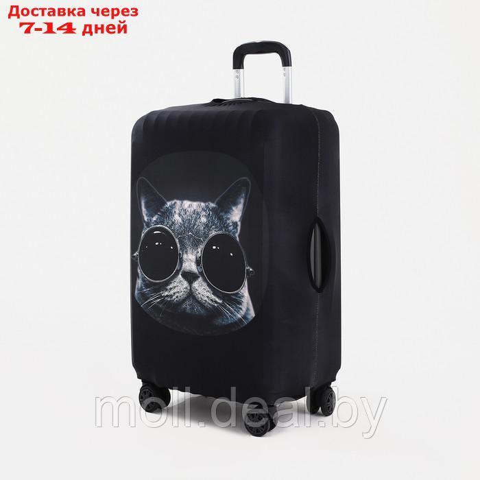 Чехол для чемодана Кот 28", 45*30*70 см - фото 1 - id-p223963597