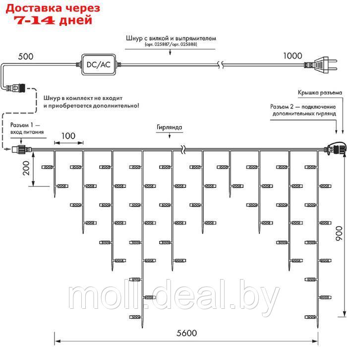 Гирлянда Arlight бахрома, IP65, 5.6x0.9 м, 240 LED, 220В, Н.Б. ПВХ, фиксинг, прозрач. линза, Т/БЕЛЫЙ - фото 3 - id-p223991595