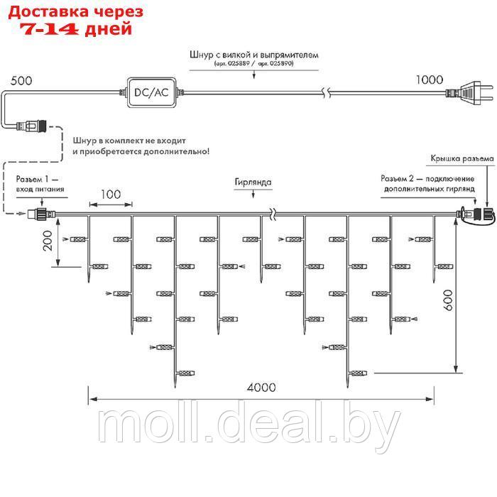 Гирлянда Arlight бахрома, IP65, 4x0.6 м, 128 LED, 220В, Н.Б. каучук, мерц., прозрач. линза, БЕЛЫЙ - фото 3 - id-p223991604