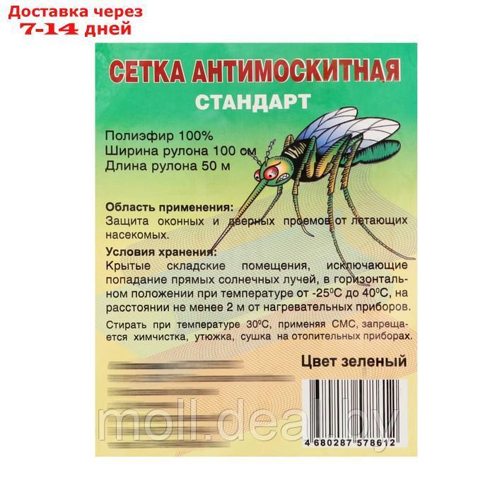 Сетка антимоскитная для окон и дверей СТАНДАРТ, ширина 100 см, цвет зелёный (в рулоне 50 м - фото 3 - id-p223964440