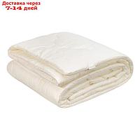 Одеяло демисезонное, размер 155х215 см, цвет кремовый
