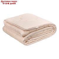 Одеяло демисезонное, размер 195х215 см, цвет бежевый