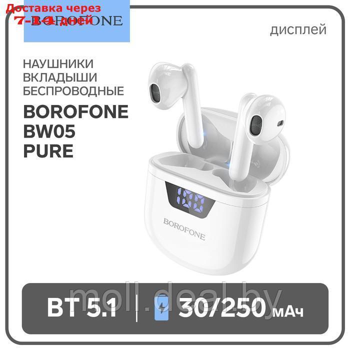 Наушники Borofone BW05 Pure, TWS, вкладыши, Bluetooth 5.1, 30/250 мАч, дисплей, белые - фото 1 - id-p223968475
