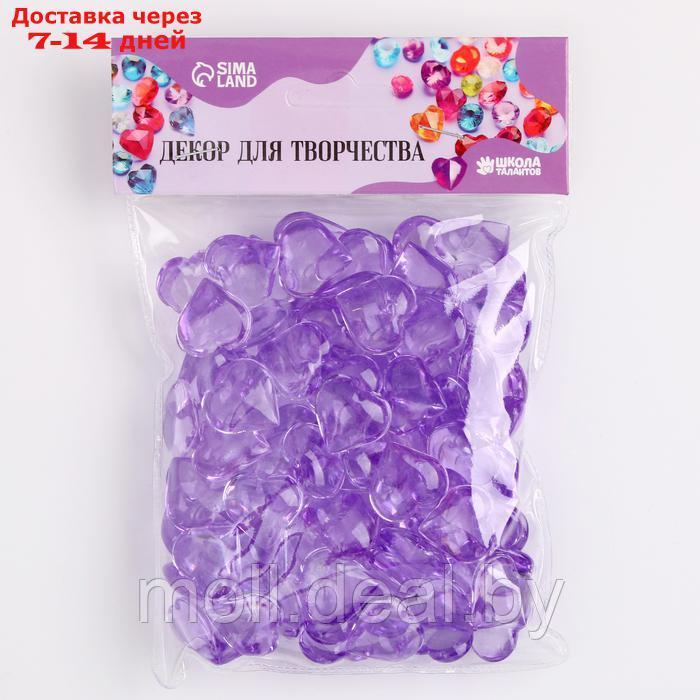 Сердечки пластиковые декоративные, набор 100 шт., размер 1 шт. 2 × 2 см, цвет фиолетовый - фото 1 - id-p223994024