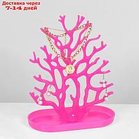 Подставка для украшений "Дерево", 24*12*30 см, цвет розовый