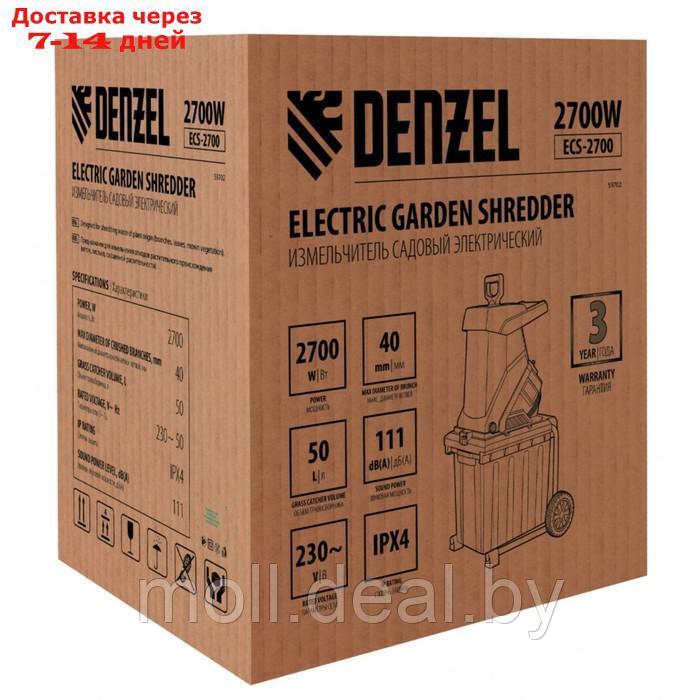 Измельчитель садовый электрический Denzel ECS-2500 59702, 2700 Вт, max d=40 мм - фото 5 - id-p223991845