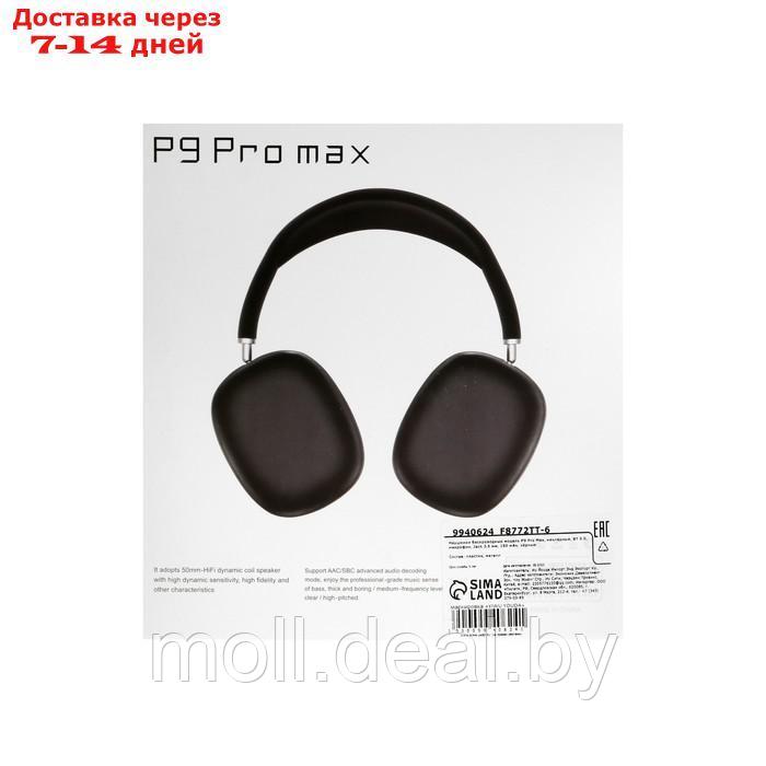 Наушники беспроводные P9 Pro Max, накладные, BT 5.0, микрофон, Jack 3.5 мм, 150 мАч, чёрные - фото 8 - id-p223992015
