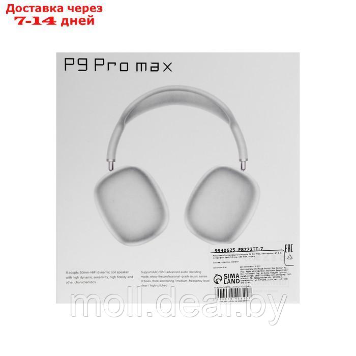 Наушники беспроводные P9 Pro Max, накладные, BT 5.0, микрофон, Jack 3.5 мм, 150 мАч, серые - фото 8 - id-p223992018