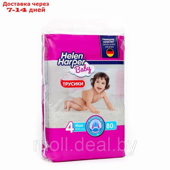 Детские подгузники-трусики Helen Harper Baby Maxi (9-15 кг) 80 шт - фото 1 - id-p223978819