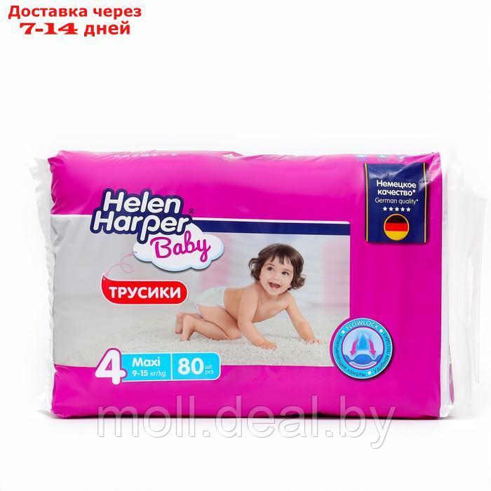 Детские подгузники-трусики Helen Harper Baby Maxi (9-15 кг) 80 шт - фото 2 - id-p223978819