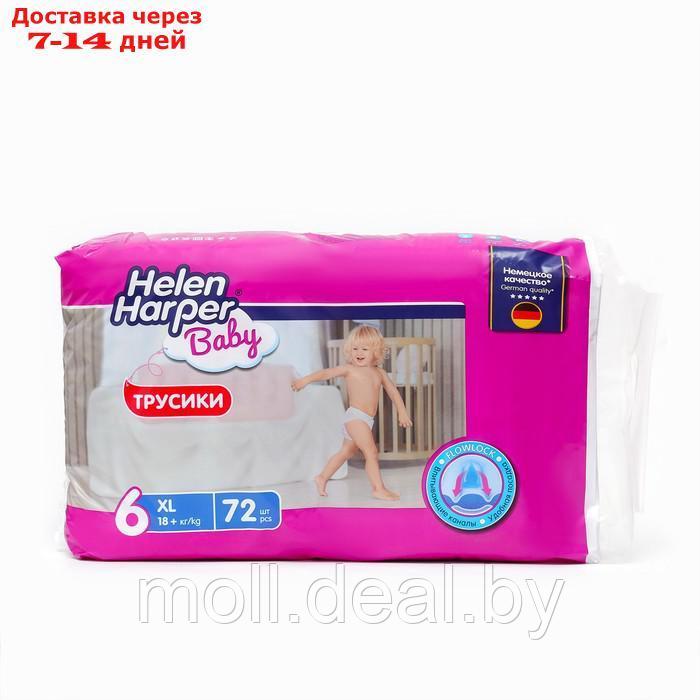 Трусики-подгузники Helen Harper Baby XL 18+ кг, 72 шт - фото 2 - id-p223978820