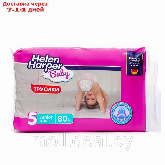 Трусики-подгузники Helen Harper Baby junior (12-18 кг), 80 шт - фото 2 - id-p223978821