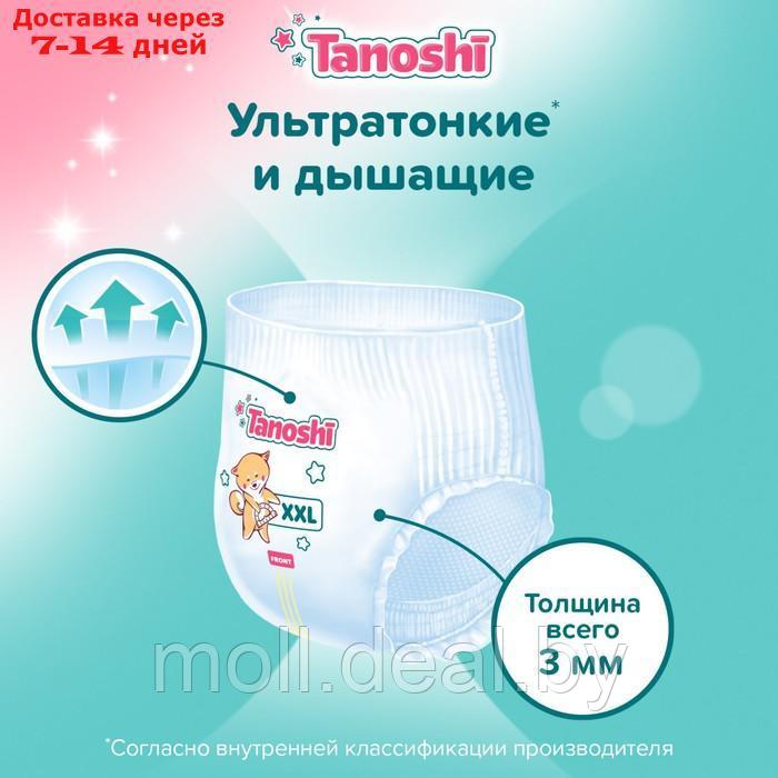 Трусики-подгузники для детей Tanoshi , размер XXL 17-25 кг, 26 шт - фото 4 - id-p223980516