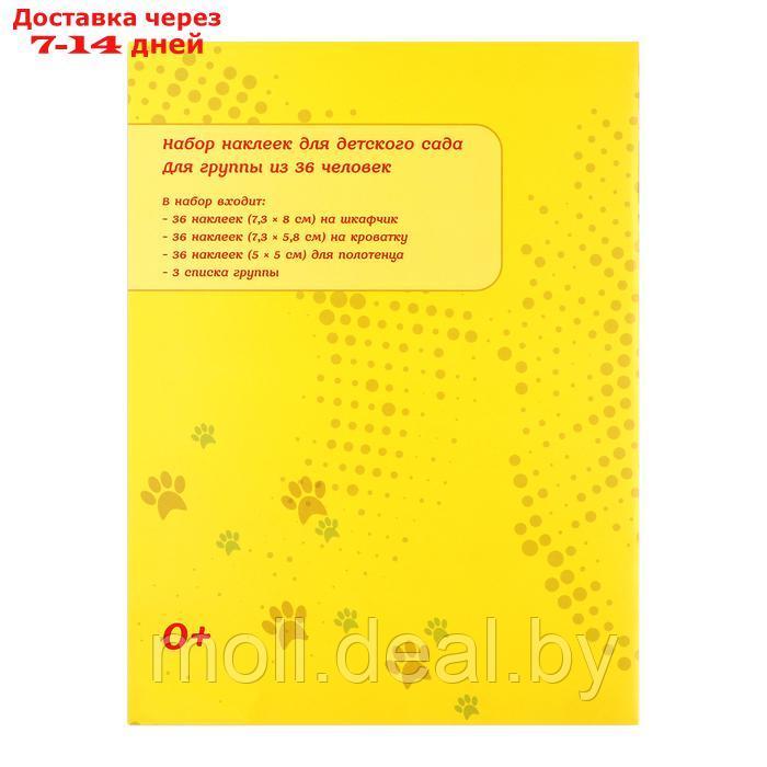 Набор наклеек для детского сада "Животные" 3 набора по 36 штук - фото 2 - id-p223993277