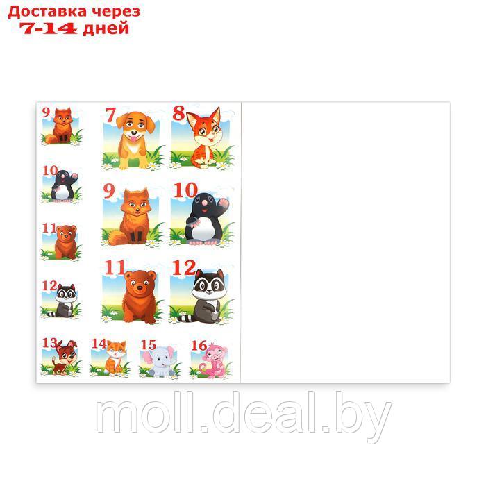 Набор наклеек для детского сада "Животные" 3 набора по 36 штук - фото 4 - id-p223993277