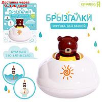 Игрушка для ванной "Брызгалки: Мишка"