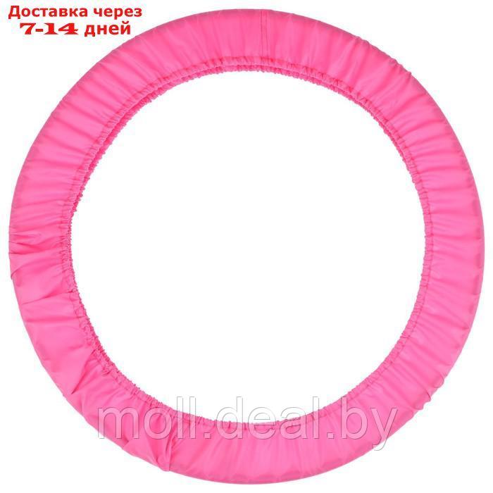 Чехол для обруча, диаметр 80 см, цвет розовый