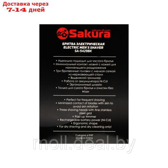 Электробритва Sakura SA-5429BK, роторная, 3 головки, сухое бритьё, триммер, АКБ, чёрная - фото 2 - id-p223990686