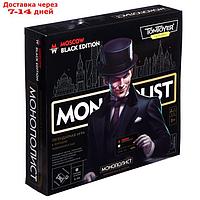 Игра настольная "Монополист" Black Edition (Tom Toyer) 05060