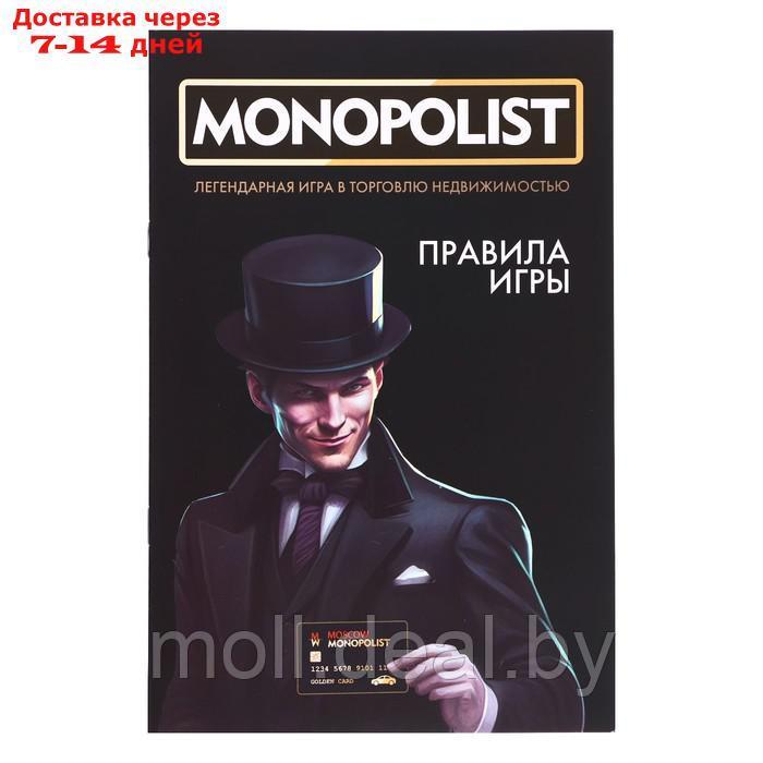 Игра настольная "Монополист" Black Edition (Tom Toyer) 05060 - фото 4 - id-p223992310