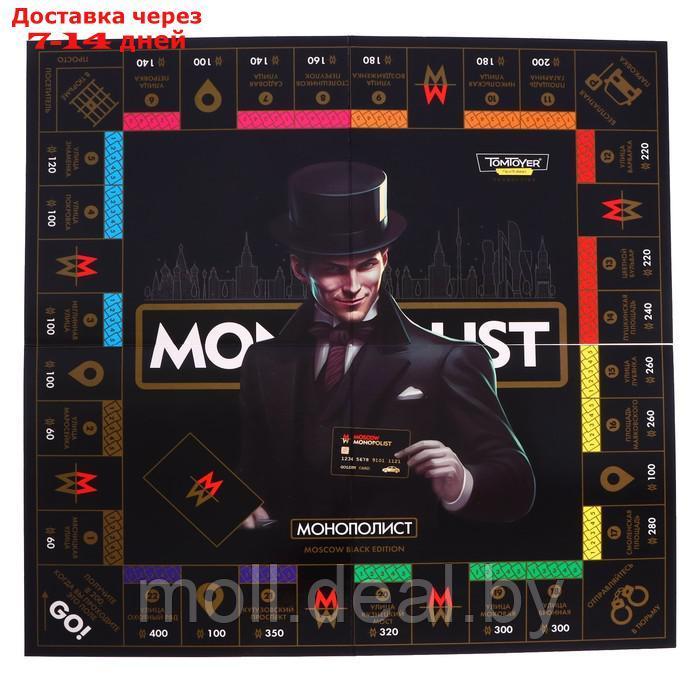 Игра настольная "Монополист" Black Edition (Tom Toyer) 05060 - фото 10 - id-p223992310