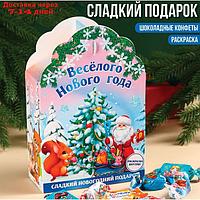 Сладкий подарок "Тому кто хорошо себя вел": шоколадные конфеты с раскраской, 500 г.