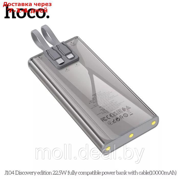 Внешний аккумулятор Hoco J104, 10000 мАч, USB/2Type-C/lightning, 3 А, серый - фото 2 - id-p223992403